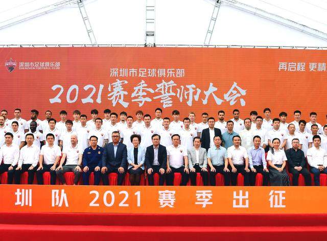 【2021中超巡礼】钱和人都有的深足会不会重演剧本？